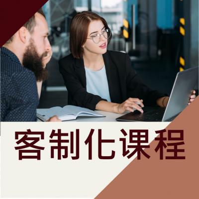 越南文客制化课程